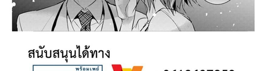 Maou na Ano Ko to Murabito A 26-26
