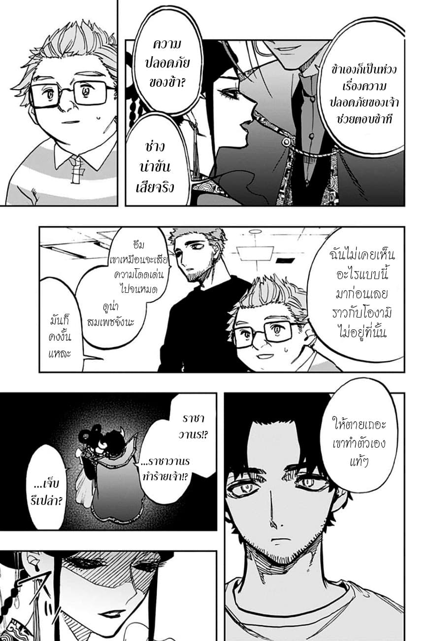 ACT-AGE 87-วันที่ดับสิ้น
