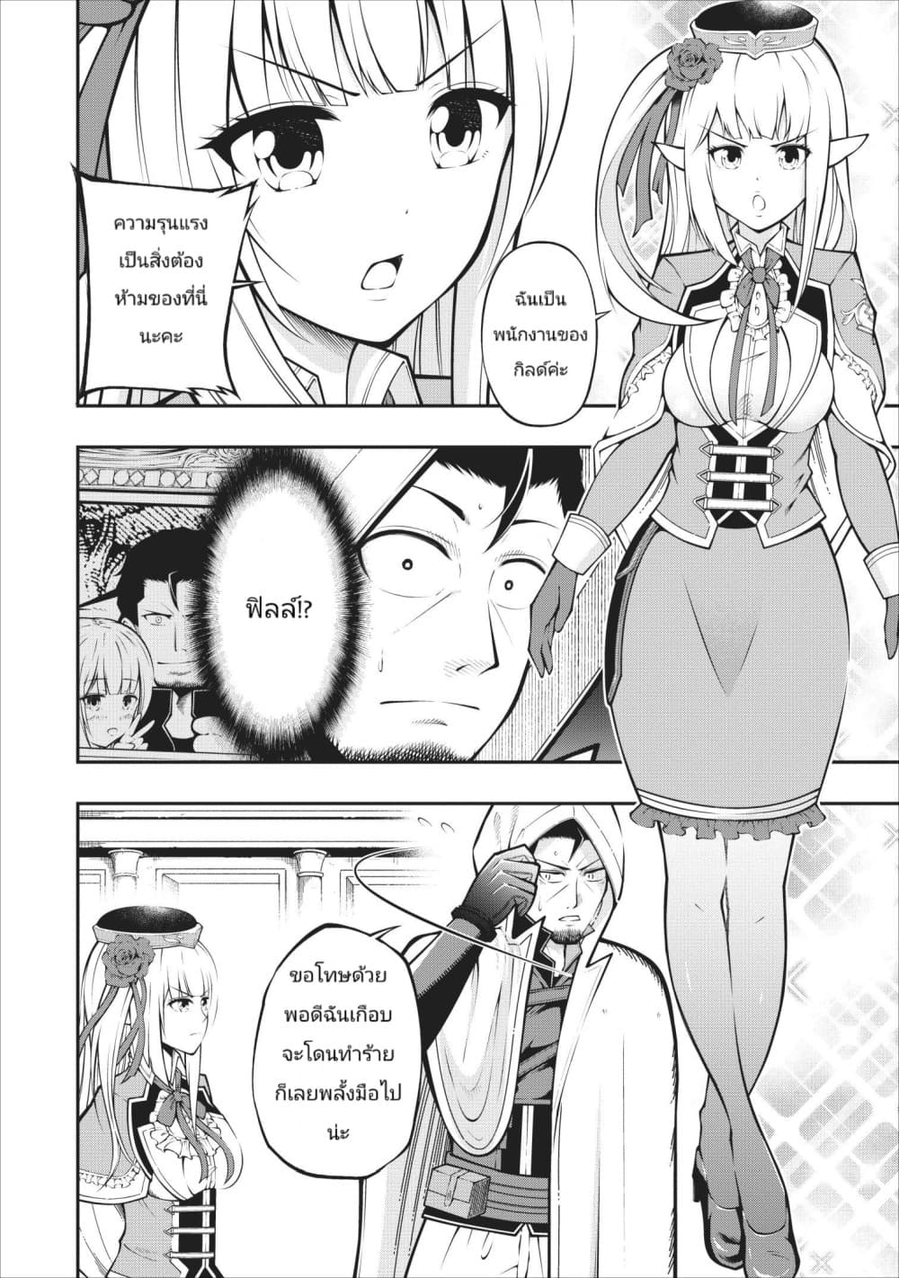 The Old Man Who Got a Second Round in Another World 2-2