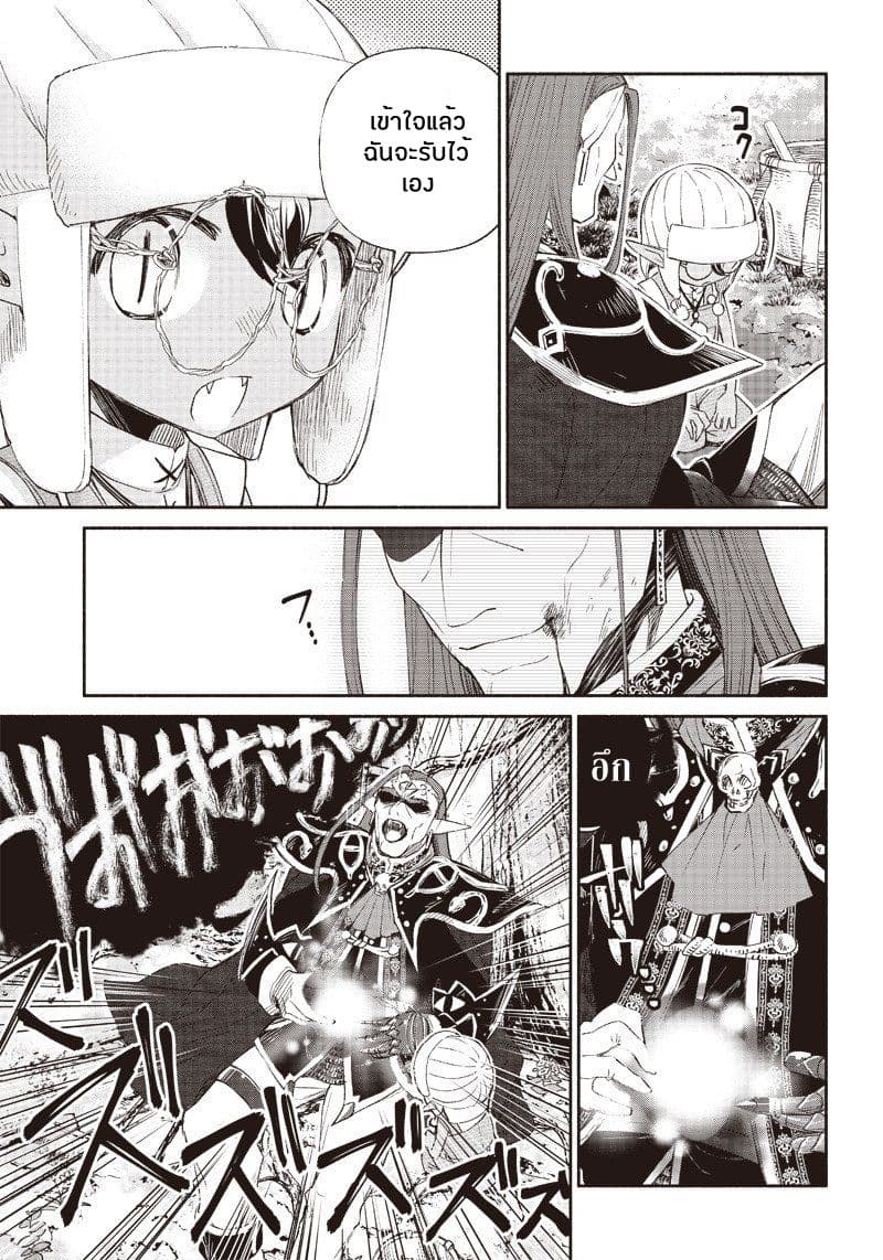 Tensei Goblin da kedo Shitsumon aru? 1-1