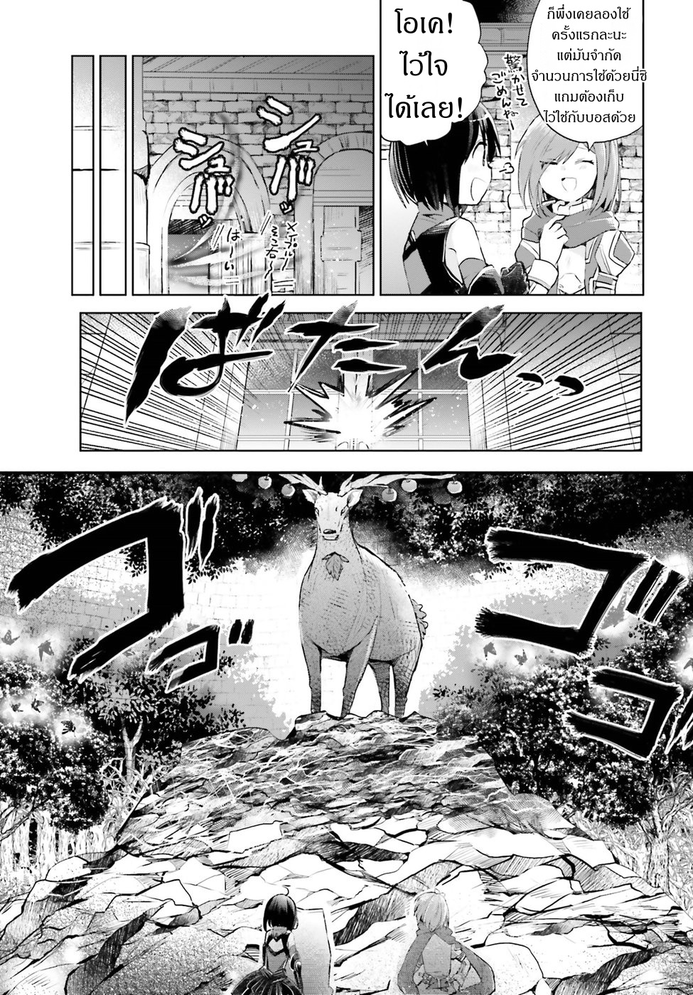 Itai no wa Iya nanode Bogyo-Ryoku ni Kyokufuri Shitai to Omoimasu ตู้เย็น 7-7