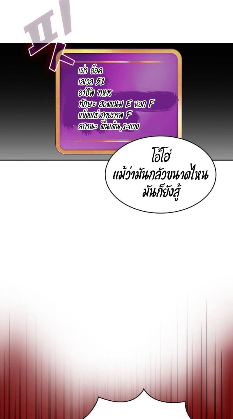 FFF-Class Trashero 19-19