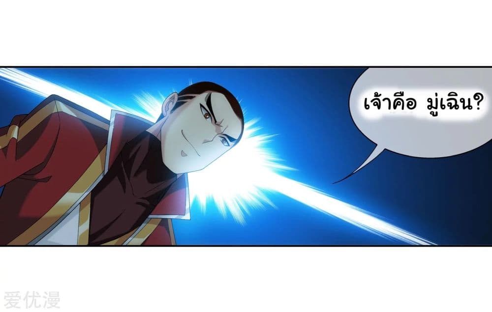 อ่าน Da Zhu Zai ตอนที่ 79 79 TH แปลไทย - Niceoppai
