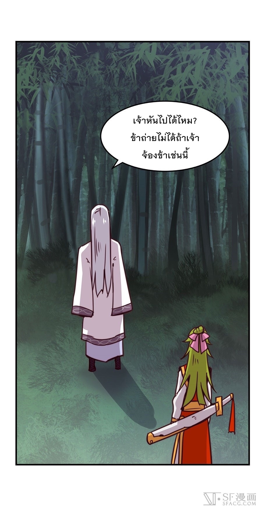 The Master of Martial Arts Retired Life ชีวิตหลังปลดเกษียณของปรมาจารย์แห่งศิลปะการต่อสู้ 15-15