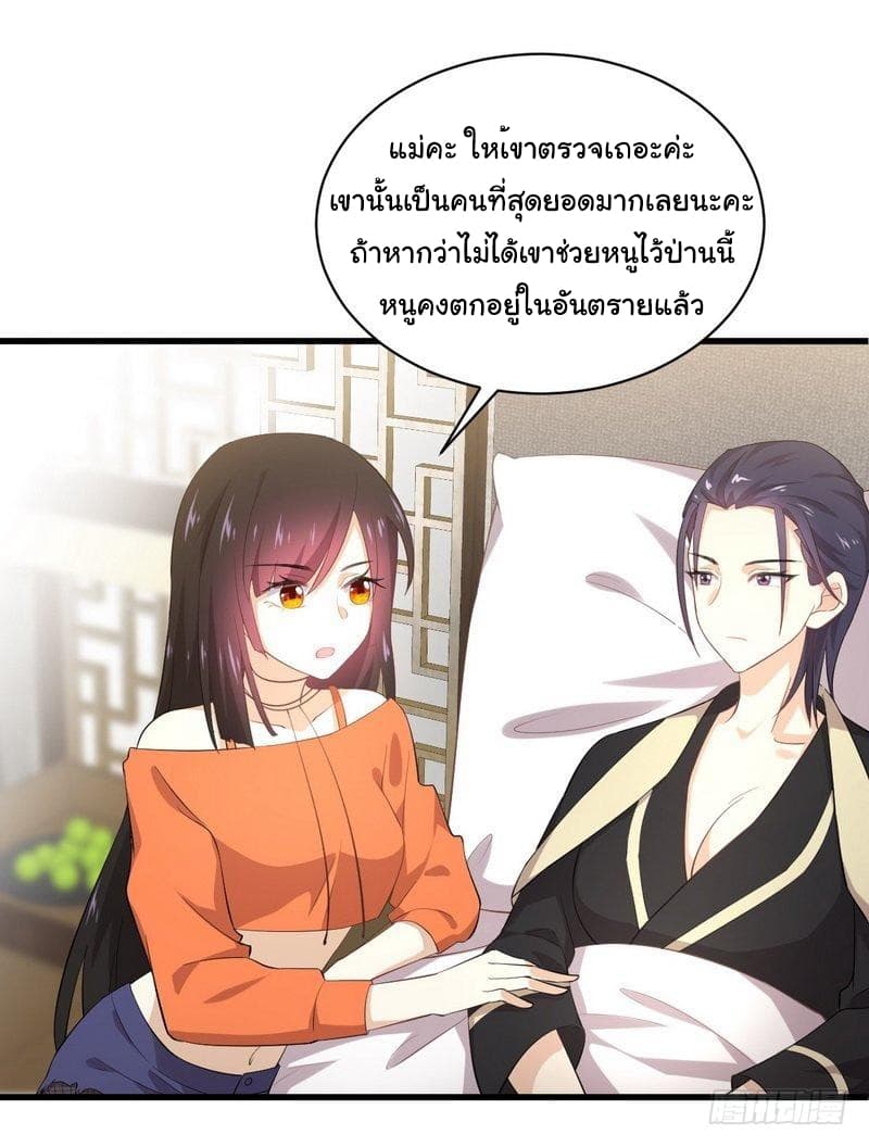 Immortal Swordsman in The Reverse World ราชันนักดาบอมตะ 14-14