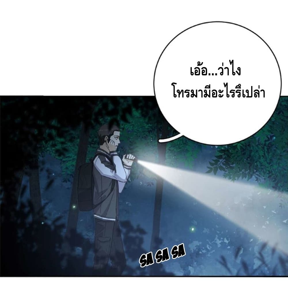 Global Martial Arts ระบบจอมยุทธสุดโกงแห่งโลกคู่ขนาน 10-10