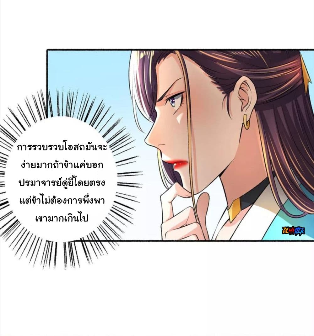 The Peerless Concubine 47-47