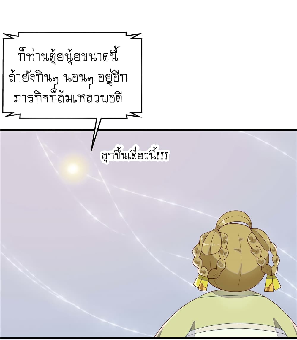 Wang Ye, Nu Jia Jian Ge Fei  ช้าก่อนคุณชาย ข้าจะไดเอทเพื่อท่าน!! 2-ระบบปฏิบัติการไดเอทสุดฤทธิ์พิชิตใจชายแซ่บเฟร่อ