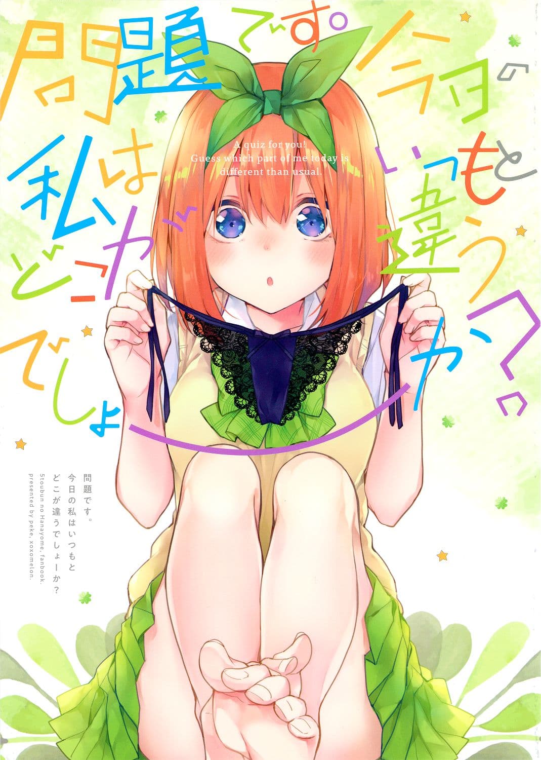 Gotoubun no Hanayome dj - Pop Quiz! 1-1