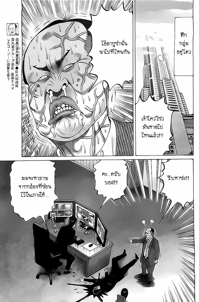 Zetsubou no Hantou 4-4