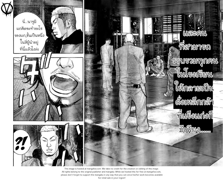 Crows Zero II: Suzuran x Houen 2-โรงเรียนมัธยมปลายโฮเซ็น