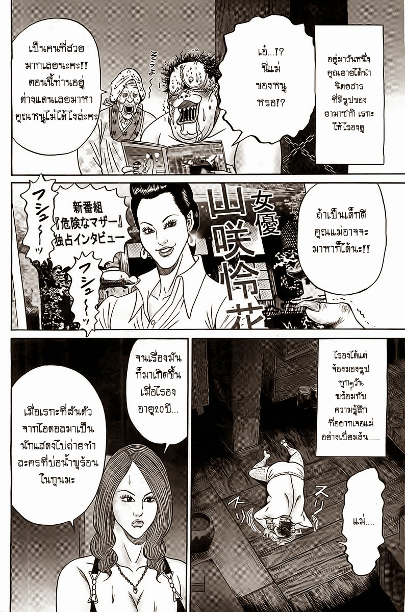 Zetsubou no Hantou 16-16