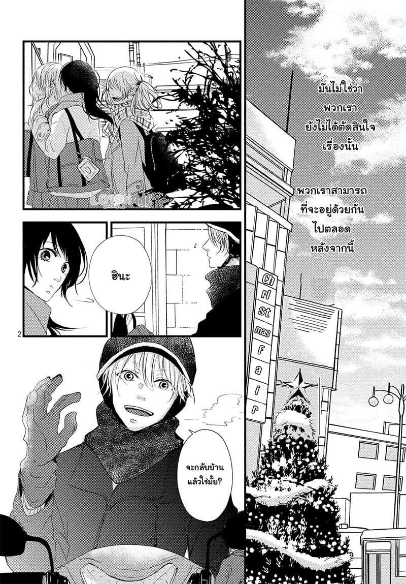 Omoide no Tsuzuku-saki 1-One Shot