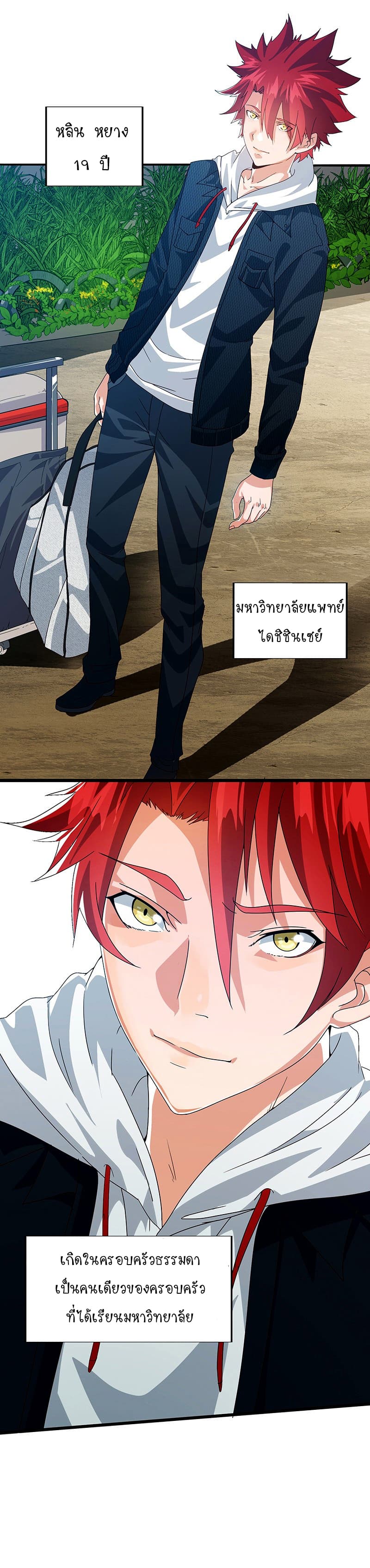 Powerful Juvenile King 1-1