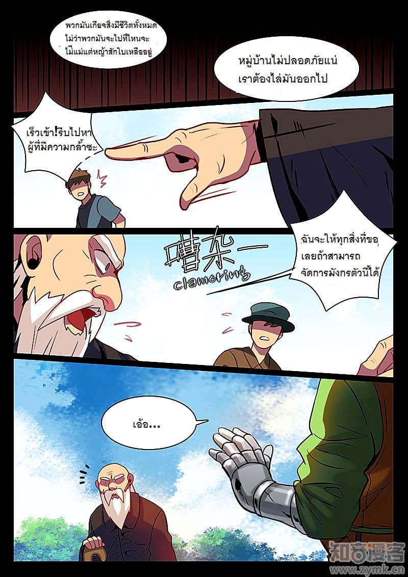 Dragon Dance 1-1