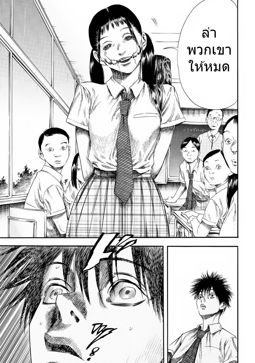 Shiga Hime 25-25