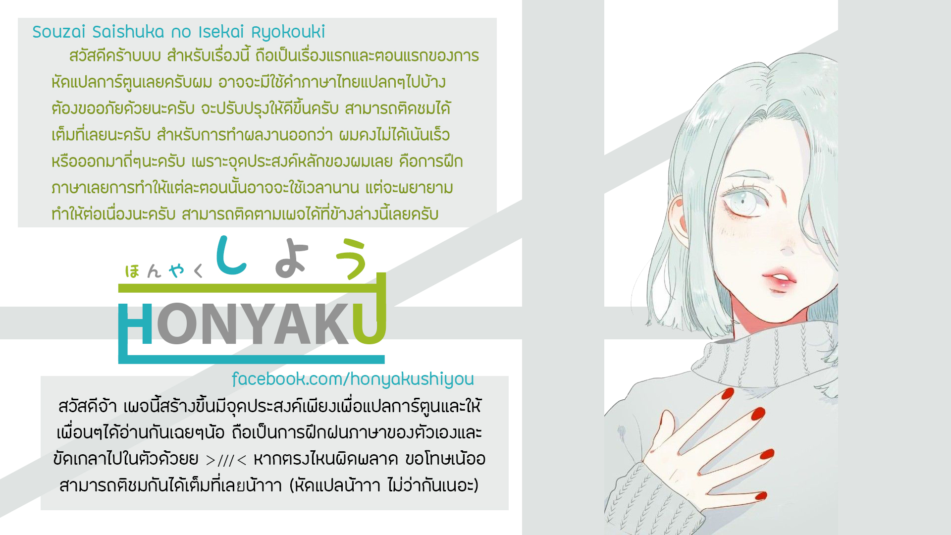 Souzai Saishuka no Isekai Ryokouki 2-2