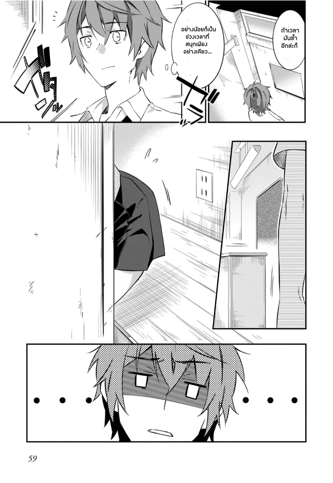 Seishun Buta Yarou wa Petit Devil Kouhai no Yume o Minai 2-2