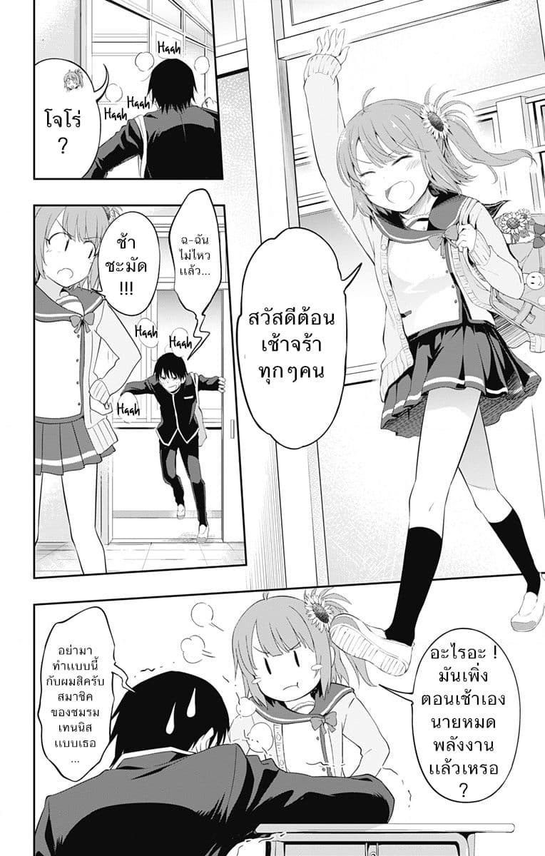 Ore wo Suki Nano wa Omae Dake ka yo 1-ตัวตนปลอมที่ซ่อนไว้