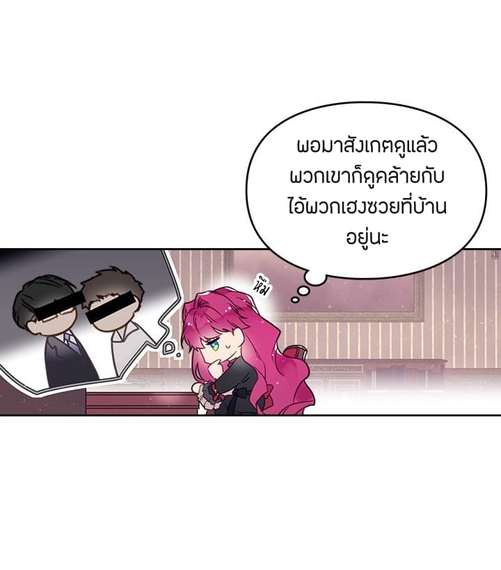 Death Is The Only Ending For The Villainess เกมรักอันตรายของนางร้าย 5-5