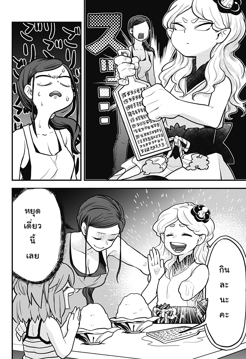 Tokedase! Mizore-chan 3-3