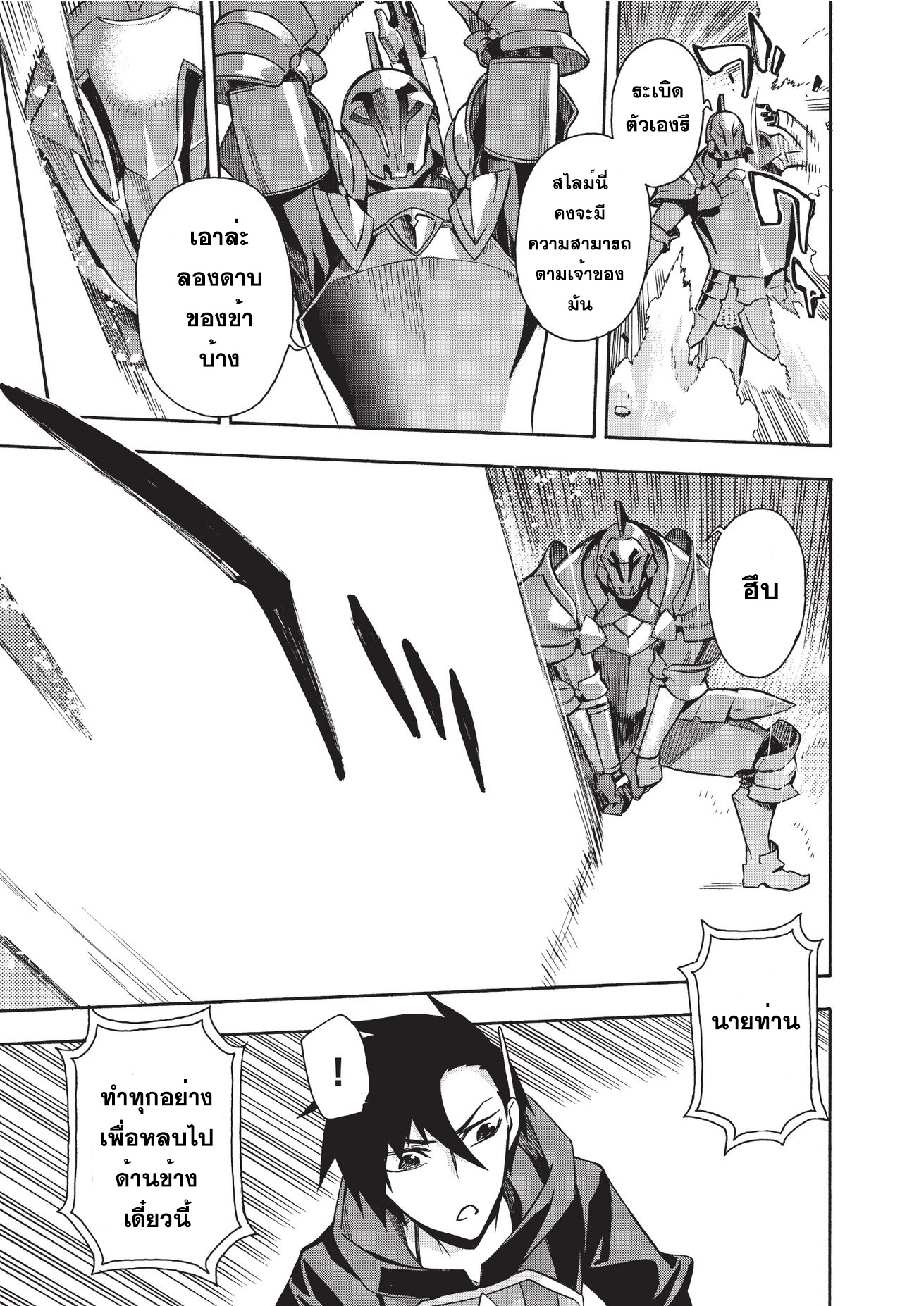 Kuro no Shoukanshi 4-วิญญาณอัศวินผู้พิทักษ์แห่งความมืด (3)