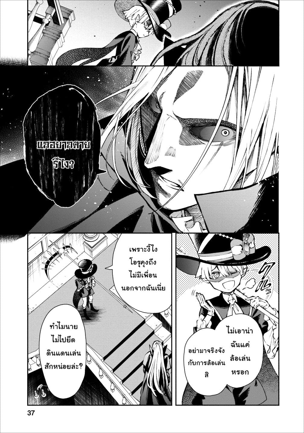 Maou-sama Retry! 17-17