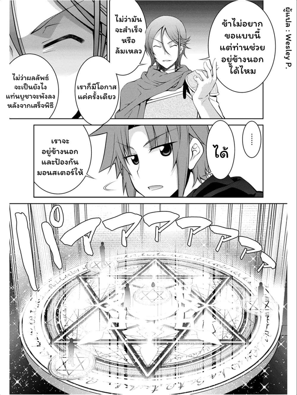 Legend (Takano Masaharu) 34-34