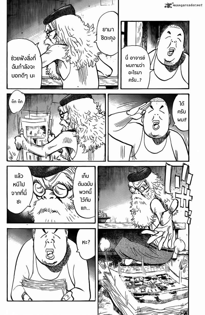 Billy Bat 68-ฉันคือเอทแมน