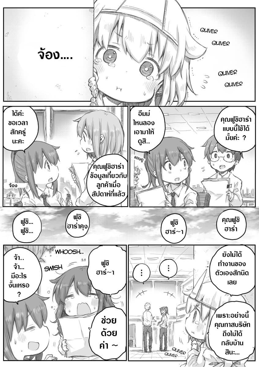 Ms. Corporate Slave Wants to be Healed by a Loli Spirit 15-15