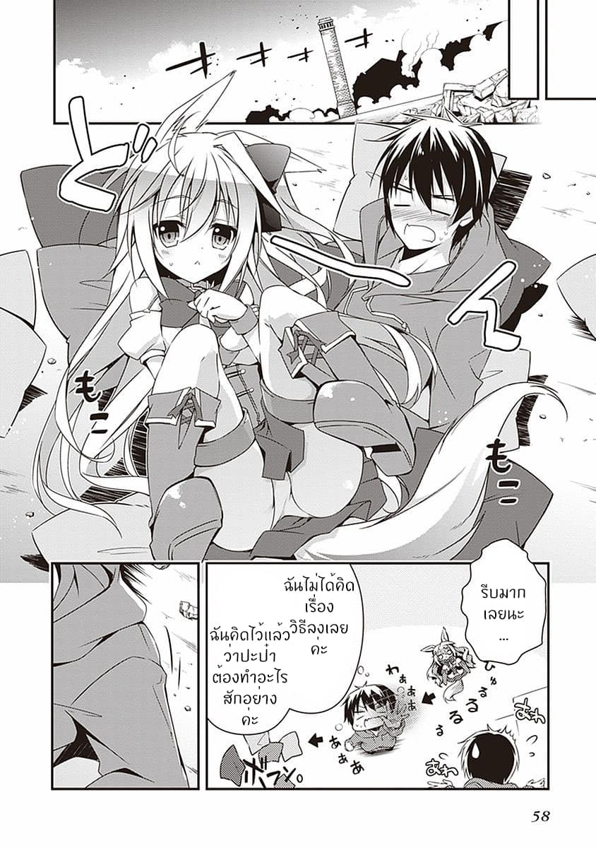 Hakoniwa Oukoku no Souzoushu-sama 1-ครีเอเตอร์