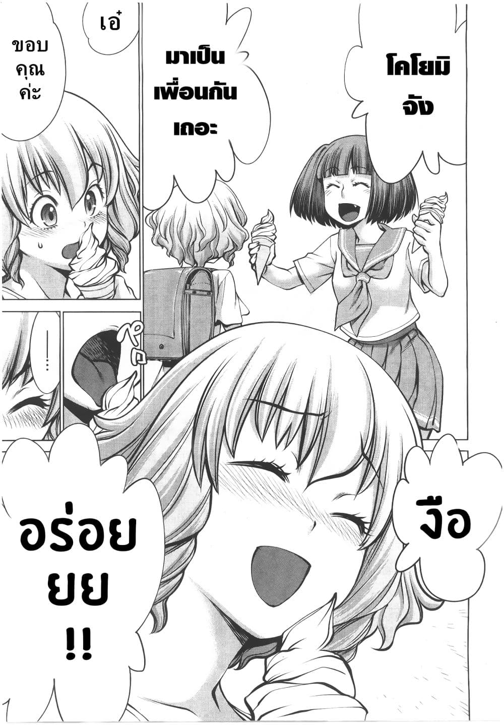 Killing Bites เขี้ยวพิฆาตพันธุ์ผสม 69-อดกลั้นไว้ไม่ไหวแล้ว