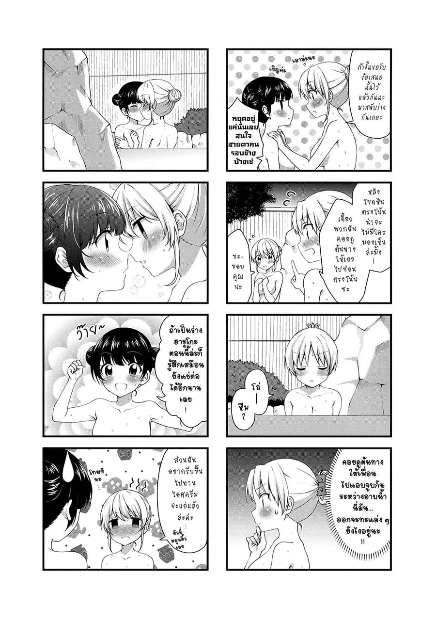 Swap ⇔ Swap 30-ออนเซ็น