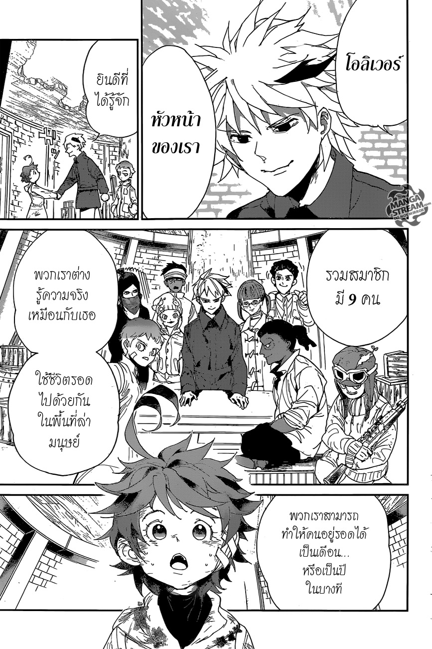 The Promised Neverland 69-ใครบางคนที่อยากให้พบ