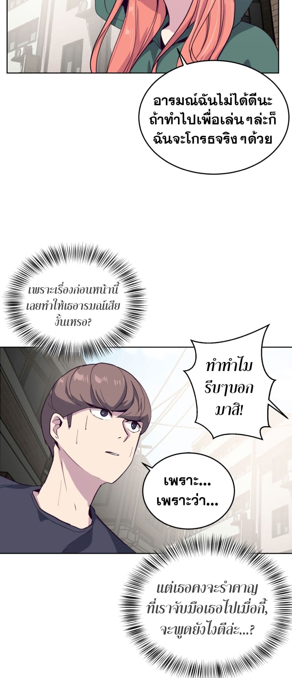 The Boy of Death 6-6