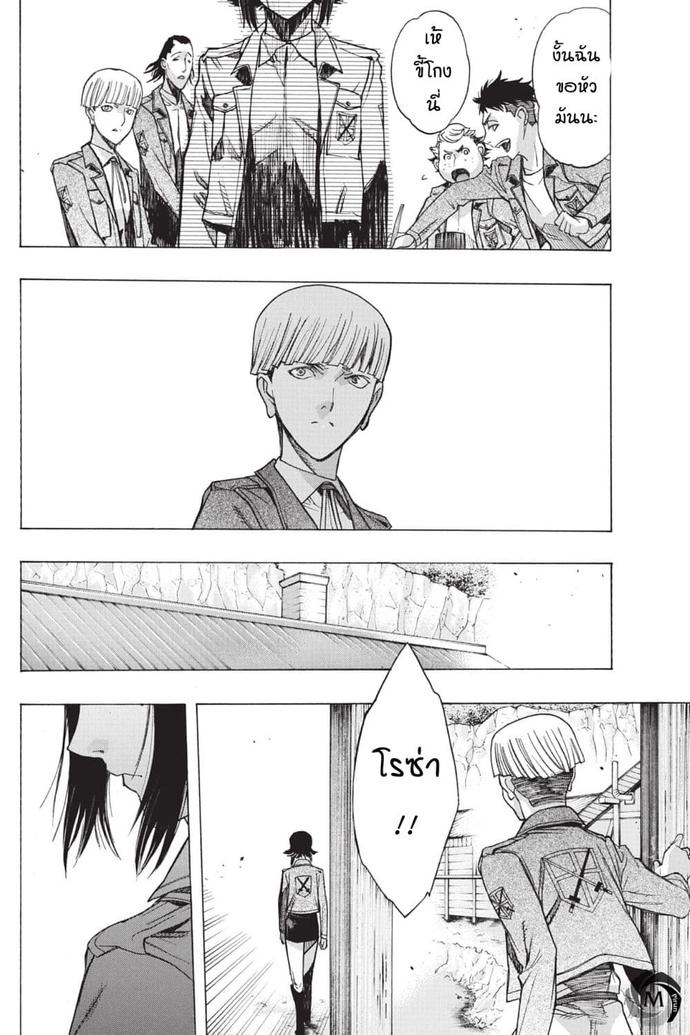Attack on Titan - Before the Fall 50-50