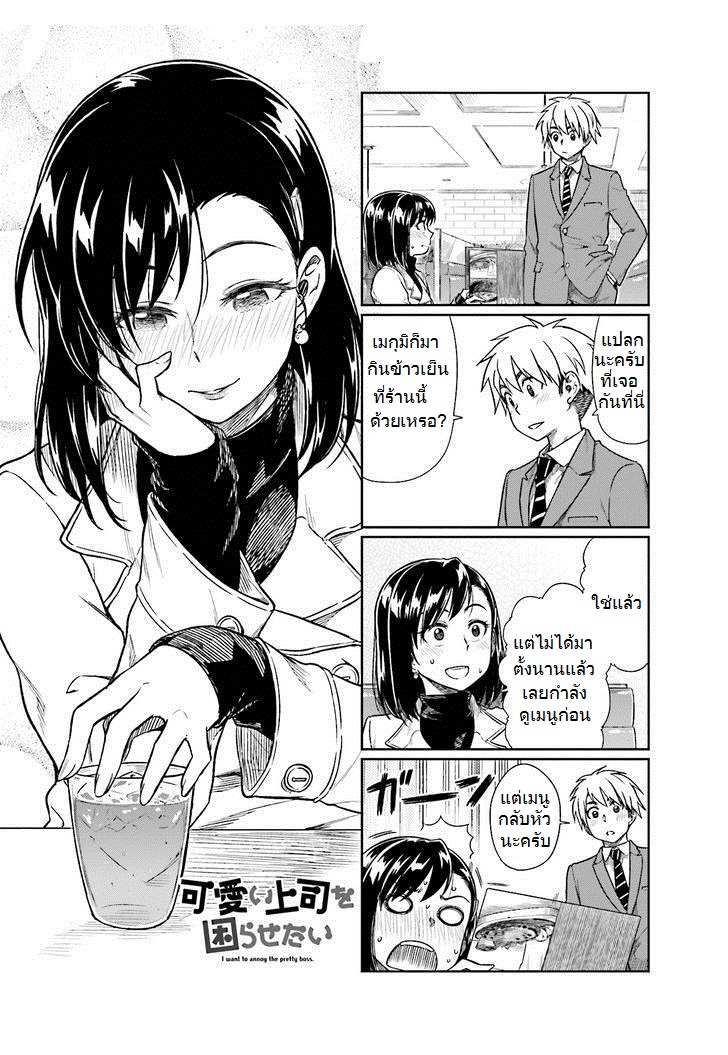 Kawaii Joushi o Komarasetai 12-12