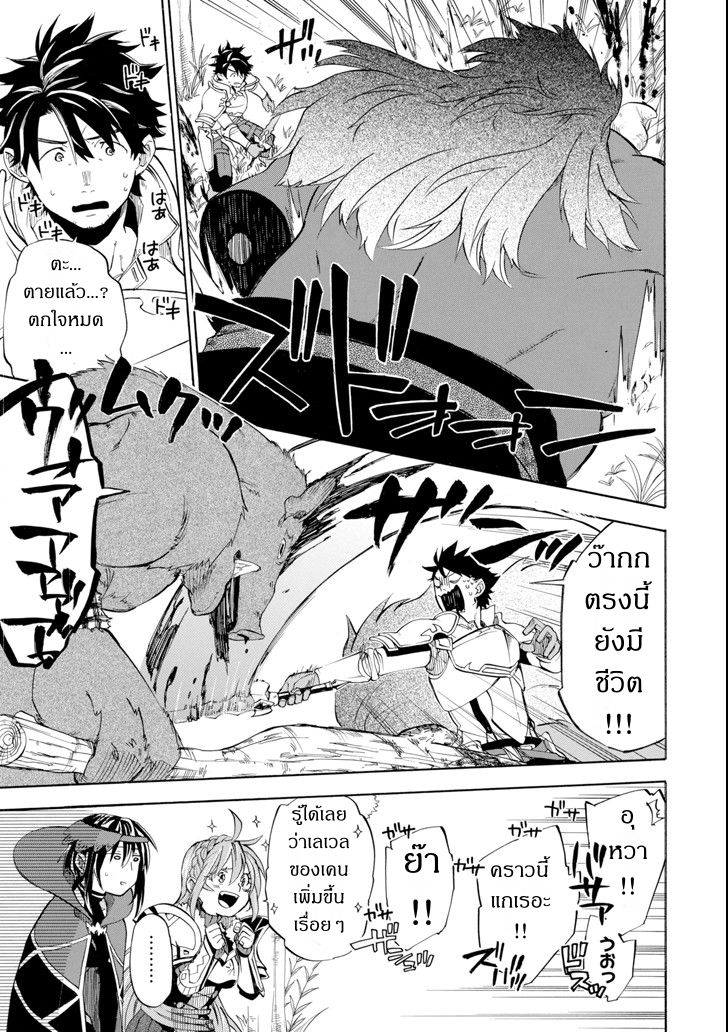 Ossan Boukensha Kein no Zenkou 6-6