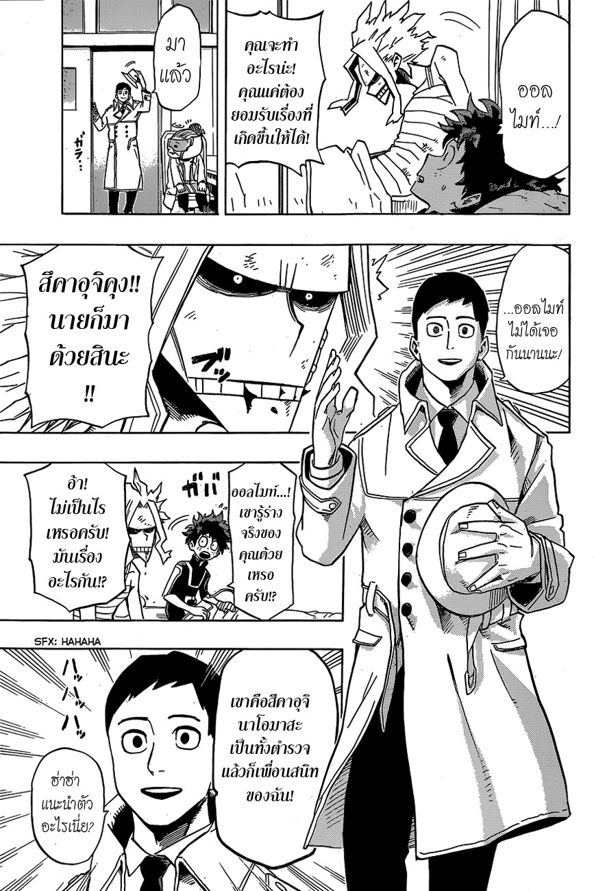 Boku no Hero Academia 21-TH-สิ่งที่อยู่เต็มอกของแต่ละคน