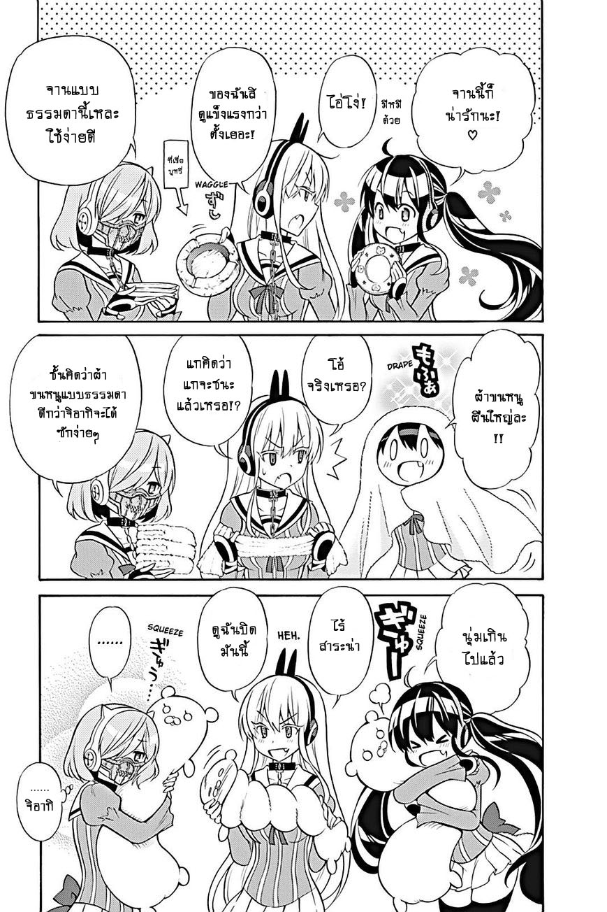 Kyou no Cerberus 23-ทั้งสามคน