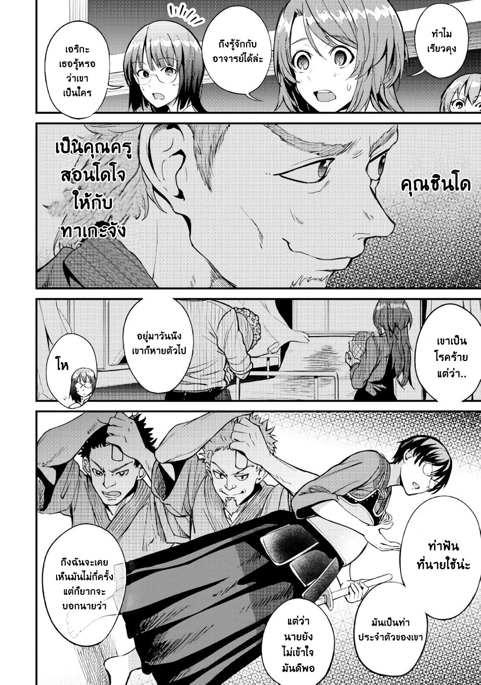 B Group no Shounen X 10-10