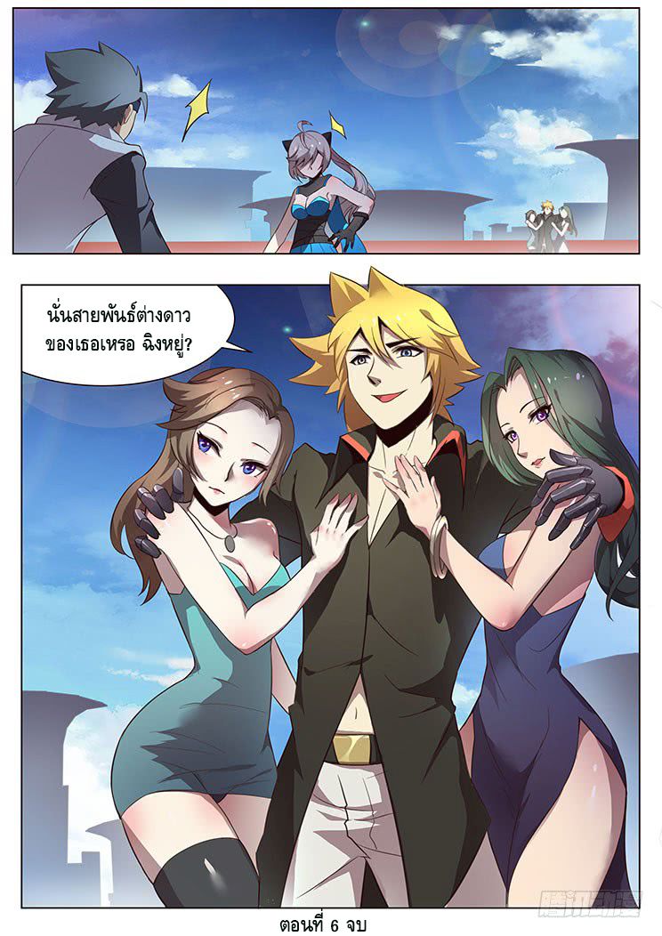 Girl and Science 6-6
