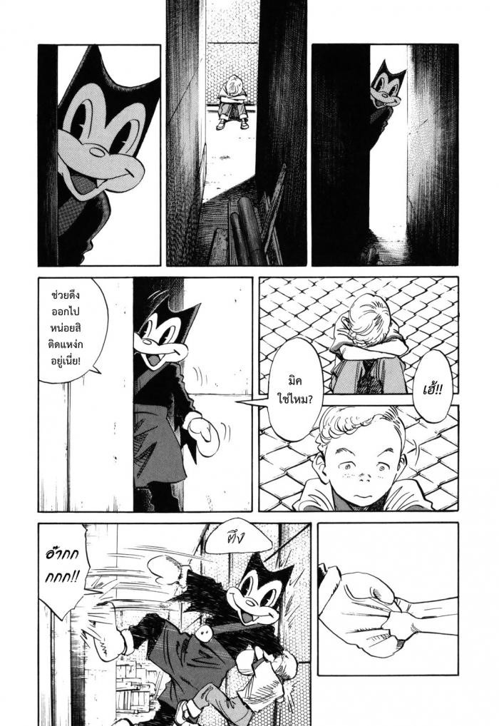 Billy Bat 28-ข้างในตัวค้างคาว