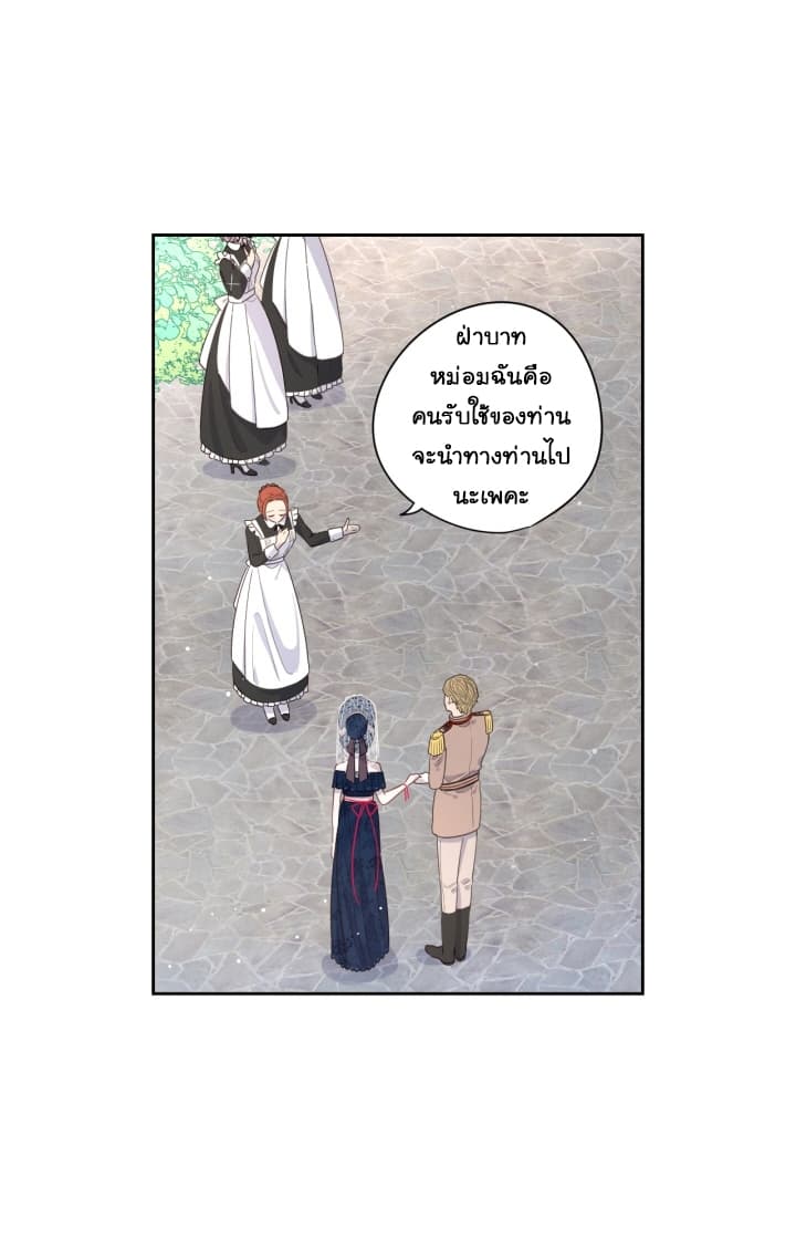 The Black-Haired Princess 1-1