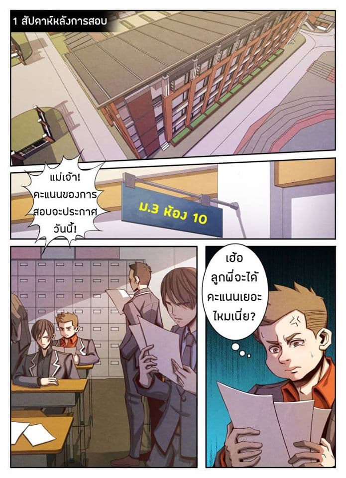 Return From the World of Immortals 11-11