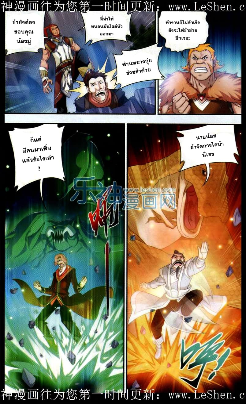 Da Zhu Zai 39-การโต้กลับ