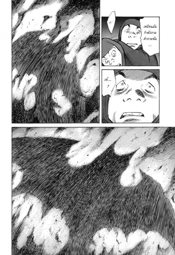 Billy Bat 19-ม้วนคัมภีร์ของโมโมจิ (2)