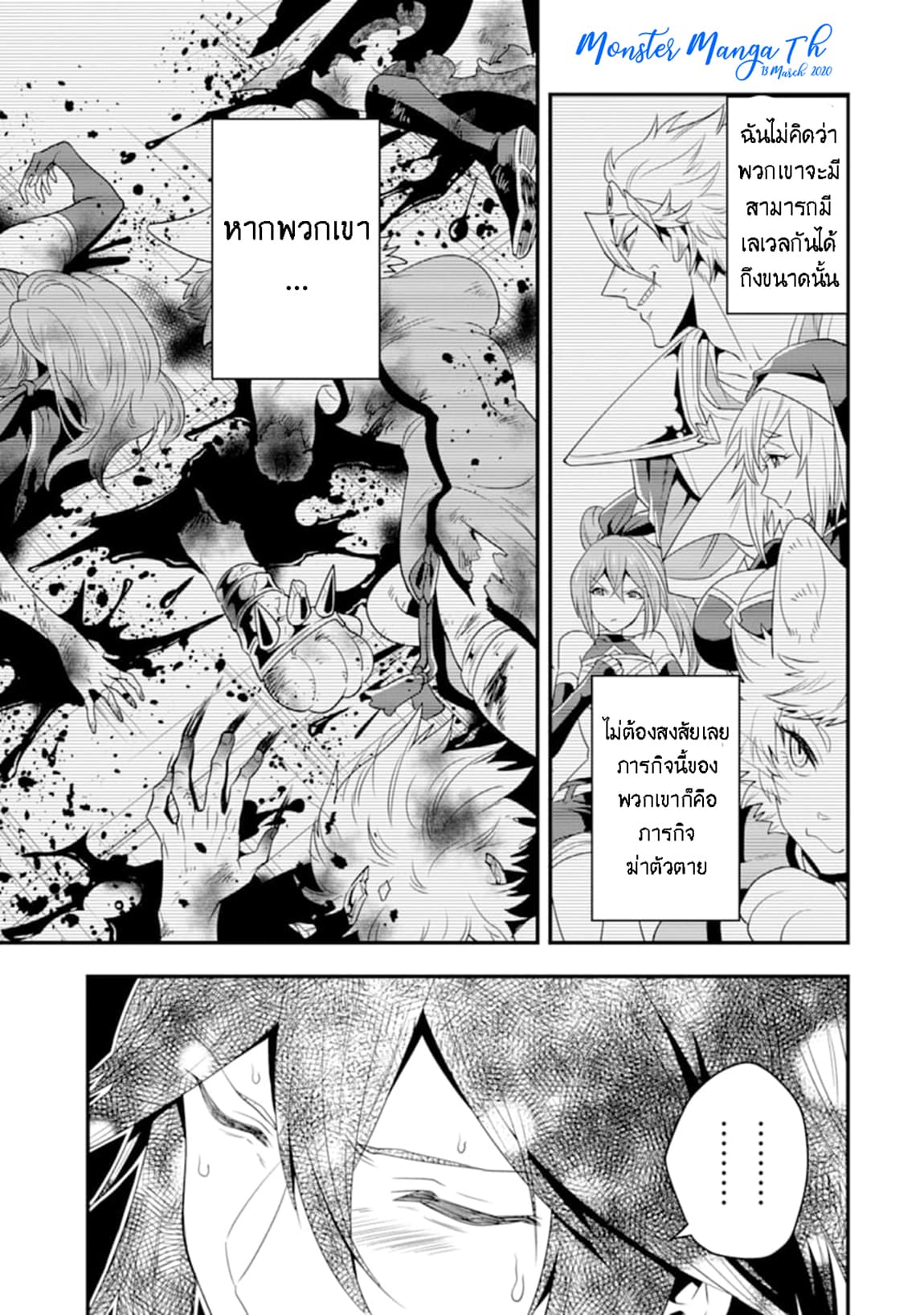 Kouryakuhon o Kushi Suru Saikyou no Mahoutsukai ~< meirei sa sero > to wa Iwa Senai Oreryuu Mao Tobatsu Saizen Ruuto ~ 8-8