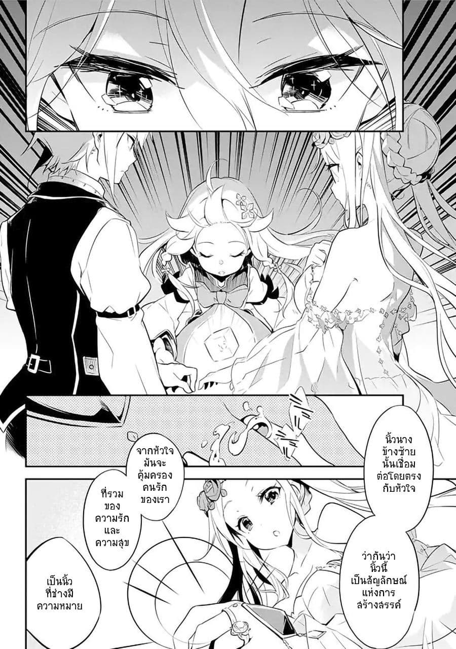 Chichi wa Eiyuu, Haha wa Seirei, Musume no Watashi wa Tenseisha 1-1