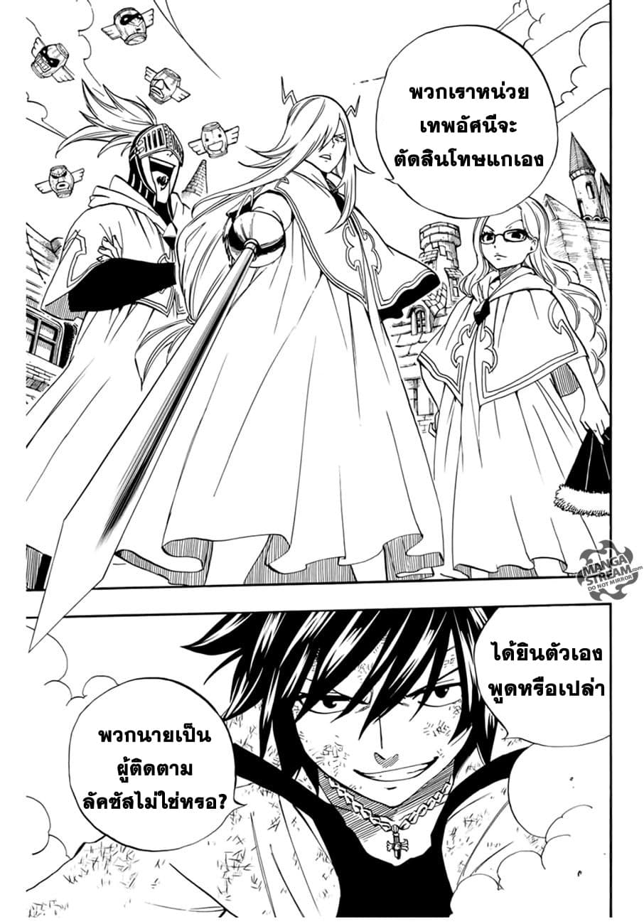 Fairy Tail: 100 Years Quest 30-เทศกาลทะเลาะวิวาท